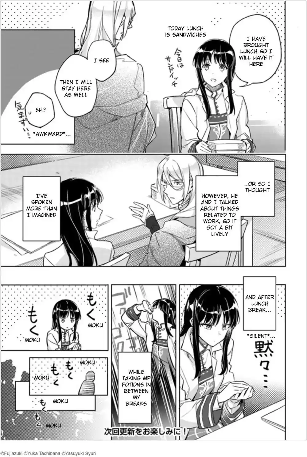 Seijo no Maryoku wa Bannou desu Chapter 7.2 8